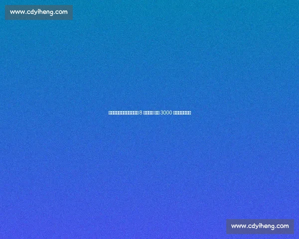 热刺确认孙兴慜可售但排除 8 月前交易 沙特 3000 万欧年薪成关键