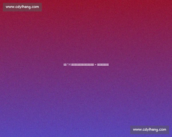 狂欢 14 天!大连连超嘉年华启幕,球星互动 + 消费狂欢引爆全城